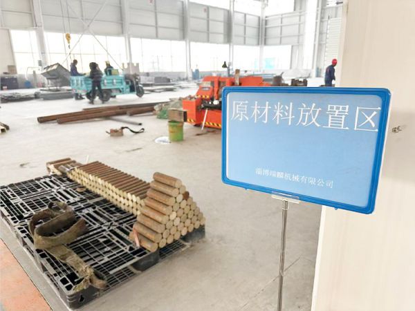 原材料放置区
